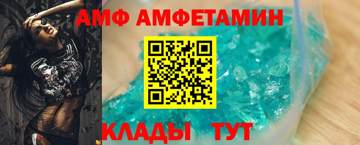 АМФЕТАМИН Premium Реж