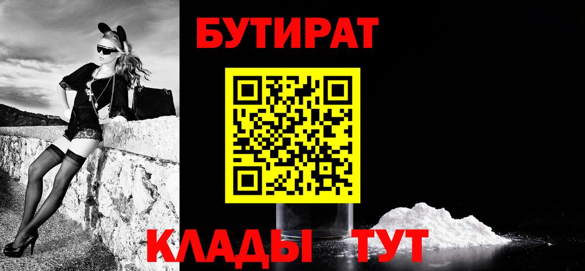 Реж  Бутират 1.4BDO  Вход с VPN 