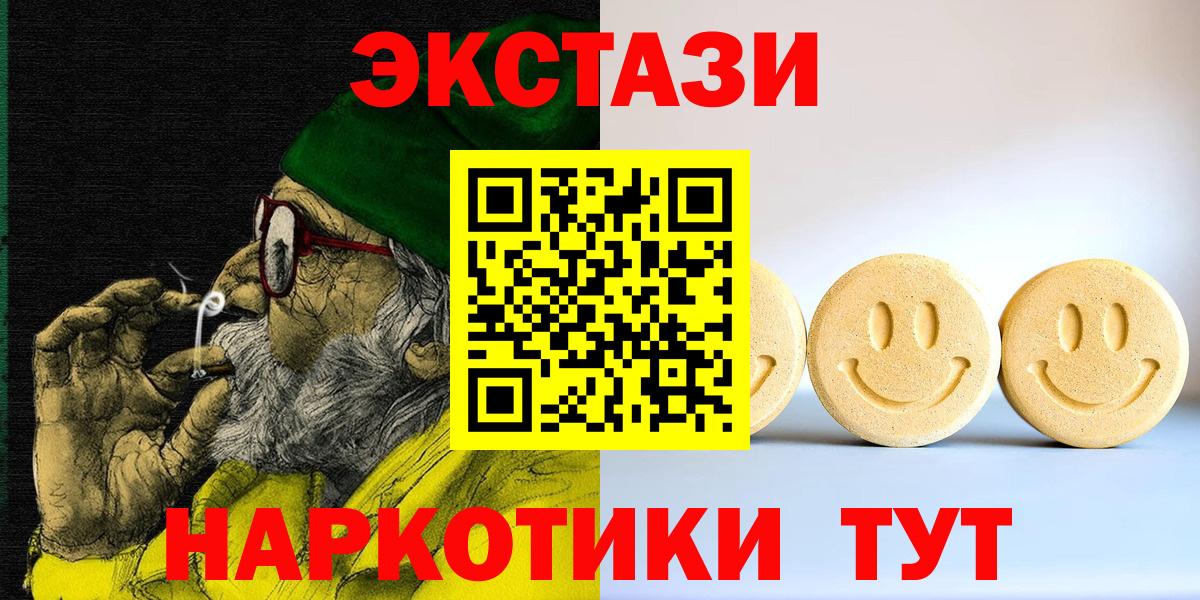 ЭКСТАЗИ таблы  Ecstasy VHQ  Экстази  Вход с VPN  hydra сайт  Реж 