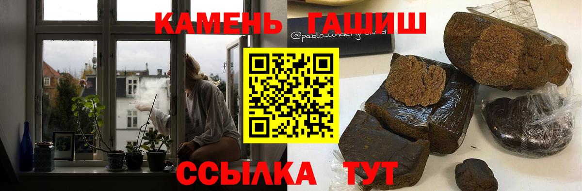 Гашиш Ice-O-Lator  Вход с VPN  Гашиш гашик  Реж 