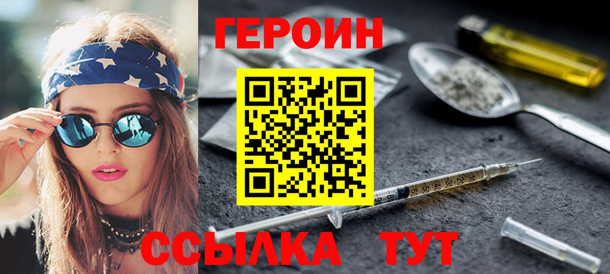 Героин Афган Реж