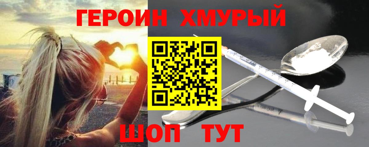 Реж  Героин  Вход с VPN  ГЕРОИН гречка 