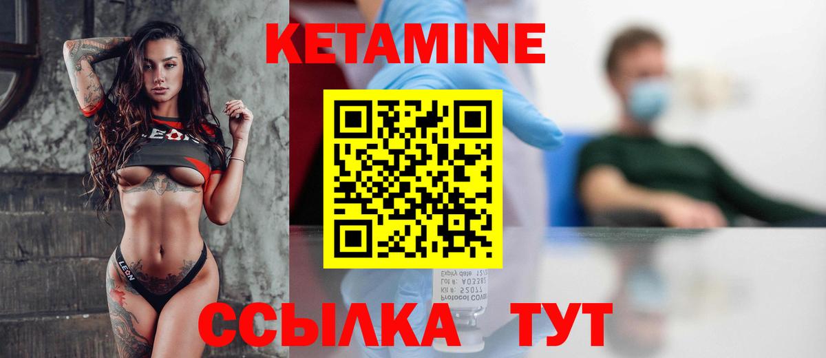 Кетамин ketamine Реж