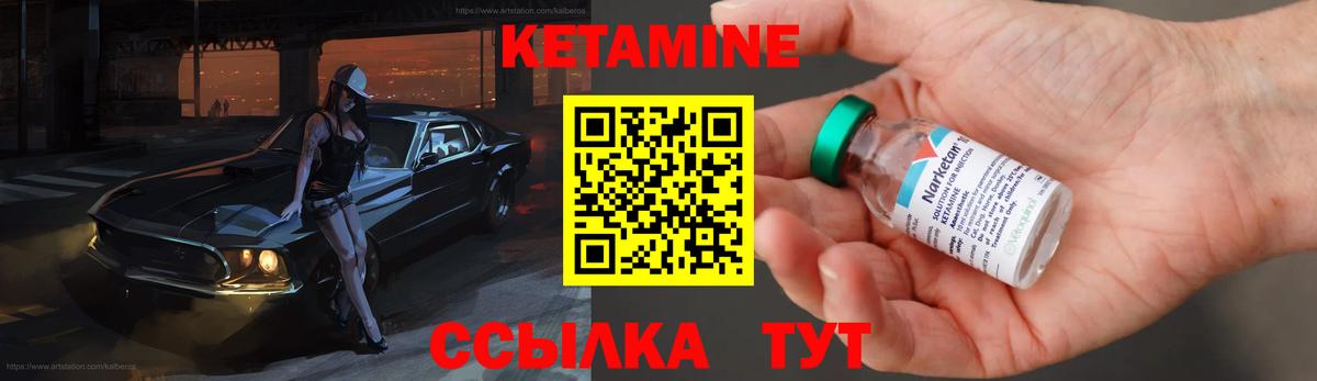 Кетамин VHQ  Вход с VPN  Реж  КЕТАМИН ketamine 