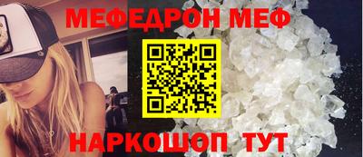 эйфоретик Славянск-на-Кубани