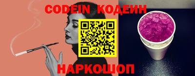 эйфоретик Славянск-на-Кубани