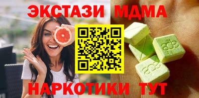 эйфоретик Славянск-на-Кубани