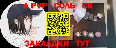 эйфоретик Славянск-на-Кубани