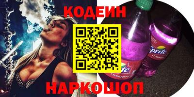 эйфоретик Славянск-на-Кубани
