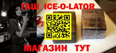 герыч Сланцы