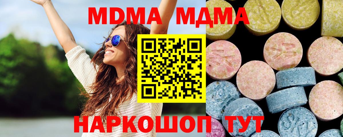 Реж  МДМА Molly  Вход с VPN  MDMA  MDMA кристаллы 
