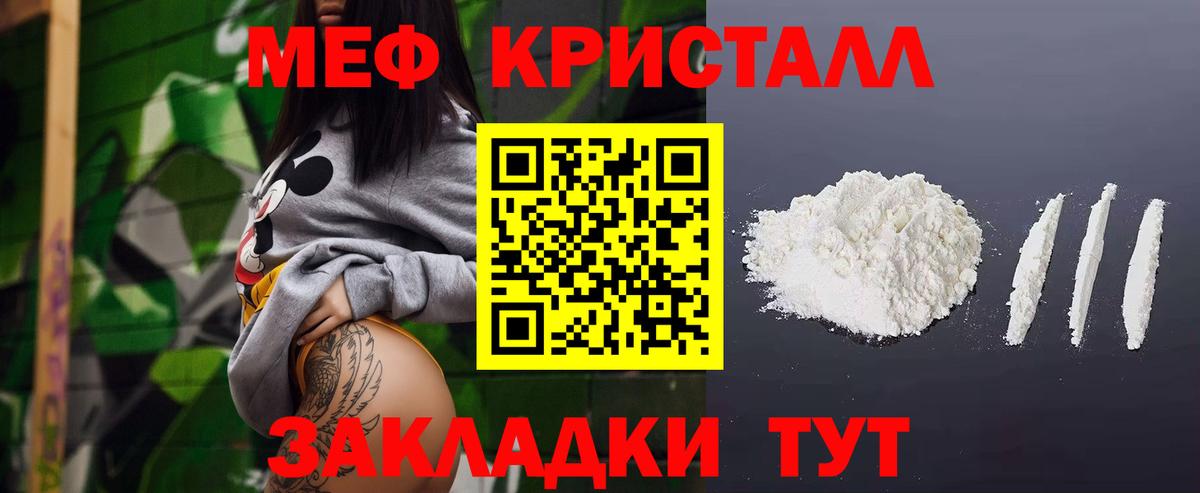 Меф mephedrone  МЕФ кристаллы  Реж  хочу   Вход с VPN 