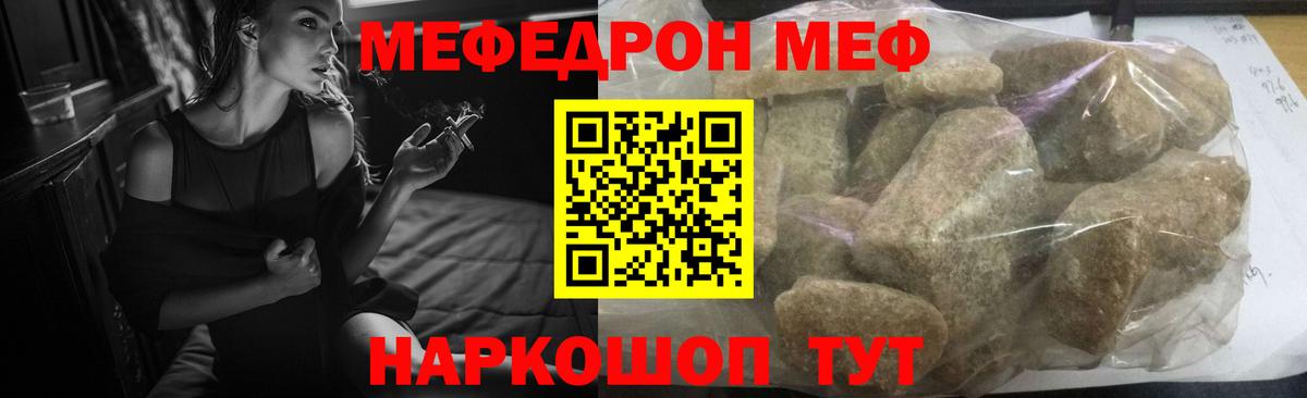 МЕФ мука Реж