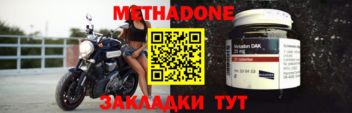 МЕТАДОН мёд  МЕТАДОН кристалл  Вход с VPN  Реж 