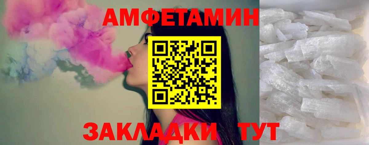 МЕТАМФЕТАМИН Декстрометамфетамин 99.9%  Вход с VPN  Первитин  Реж 