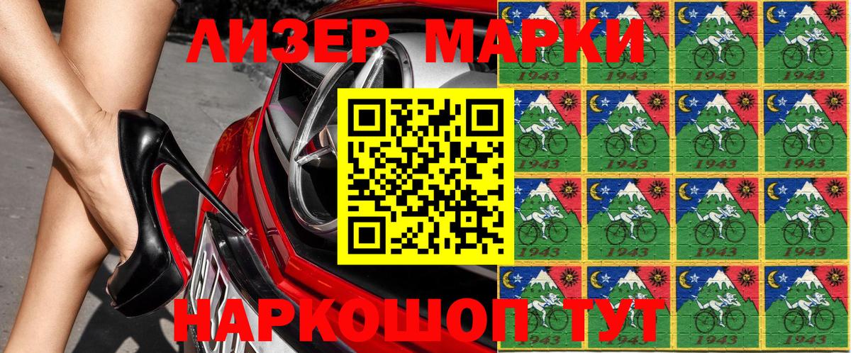 Марки NBOMe 1500мкг  Вход с VPN  Реж 