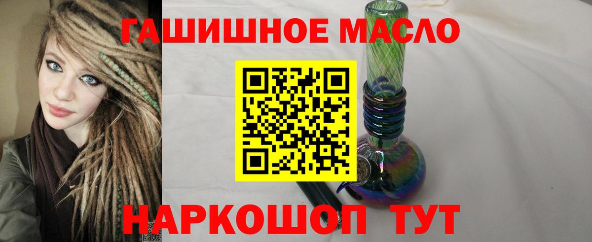 Дистиллят ТГК жижа  Дистиллят ТГК THC oil  Вход с VPN  продажа наркотиков  Реж 